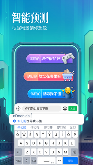 百度输入法一加定制版APP