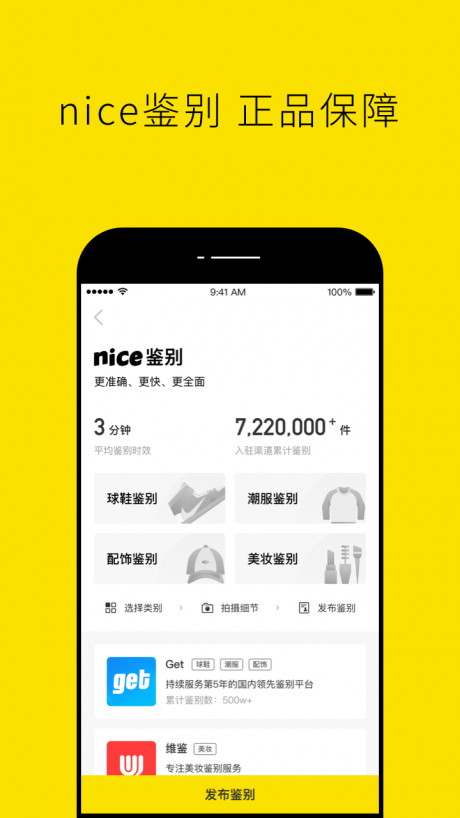 nice好赞APP