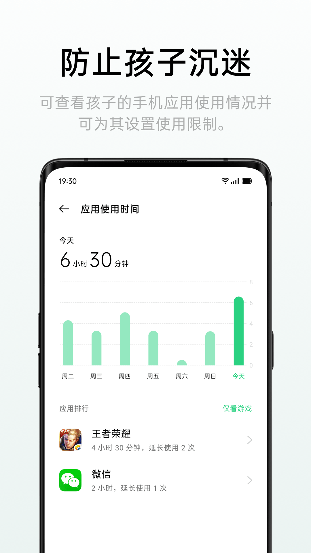 远程守护安装APP
