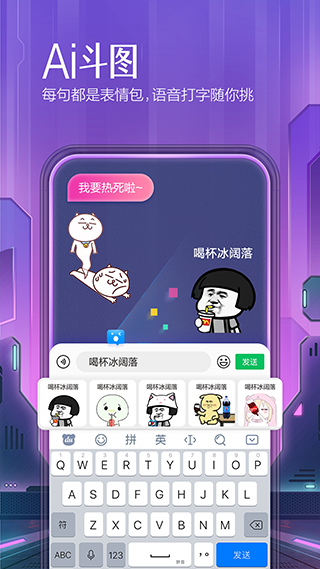百度输入法一加定制版APP