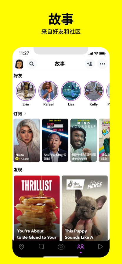 sanapchat软件APP