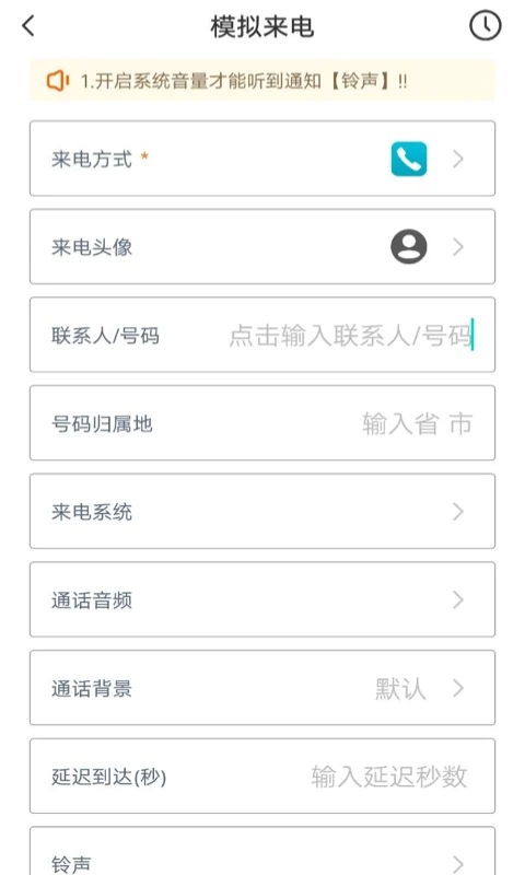 社恐神器APP