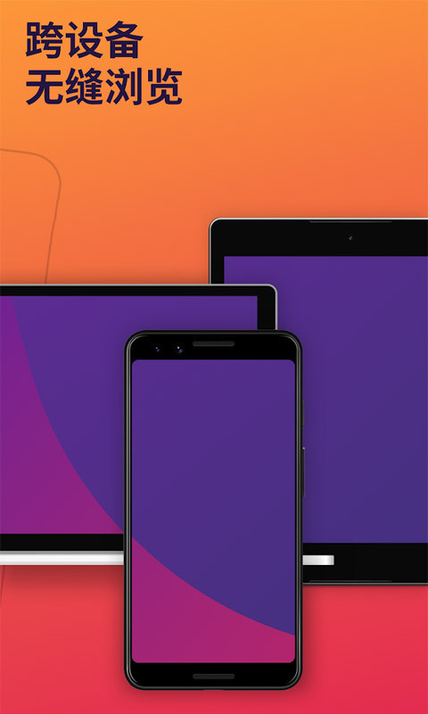 火狐浏览器手机版APP