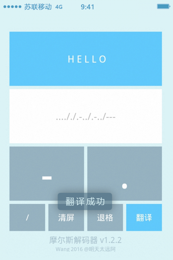 摩尔斯APP
