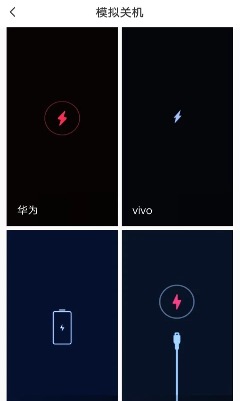 社恐神器APP