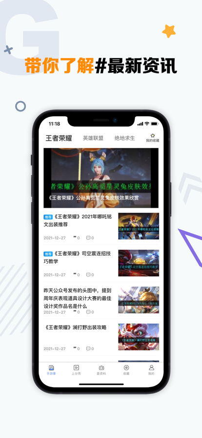 扫码上号神器游戏