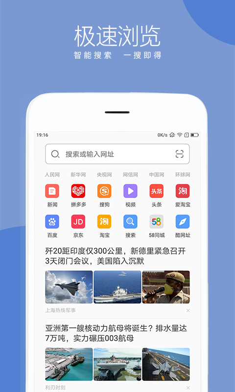 绿茶浏览器旧APP