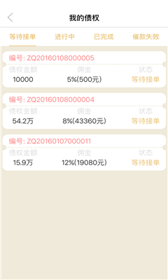 催催宝APP