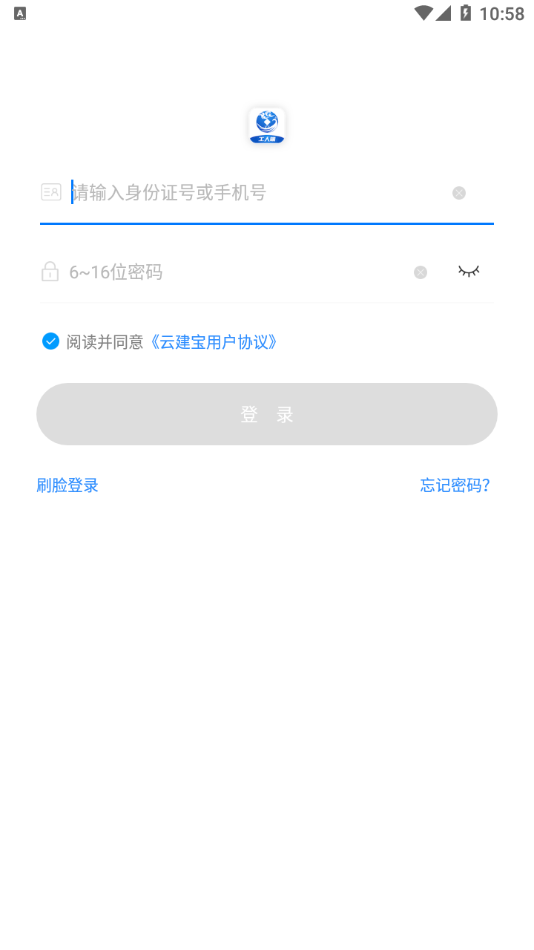 云建宝工人端软件APP