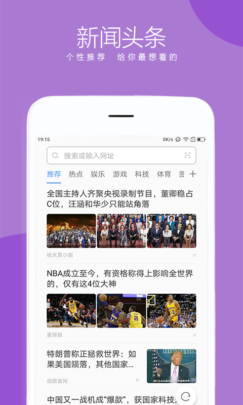 绿茶浏览器旧APP