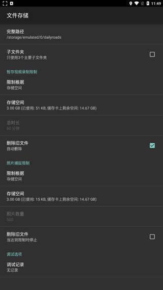 dailyroads行车记录仪APP