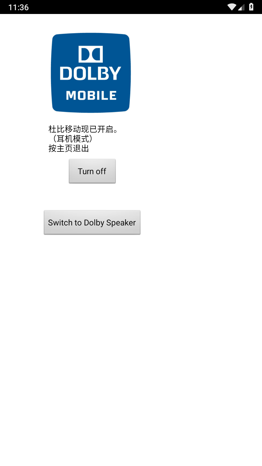 杜比音效APP