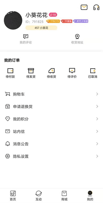 TF家族软件APP