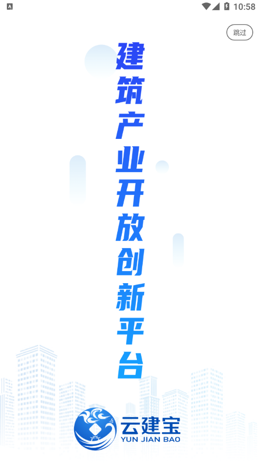 云建宝工人端软件APP