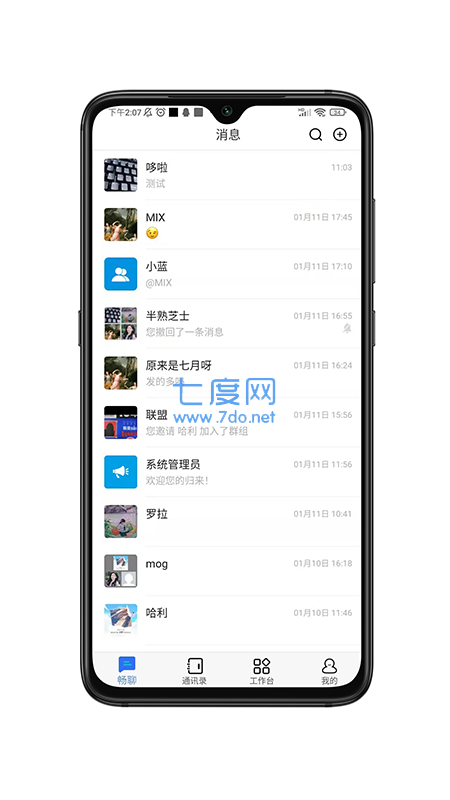 畅聊APP