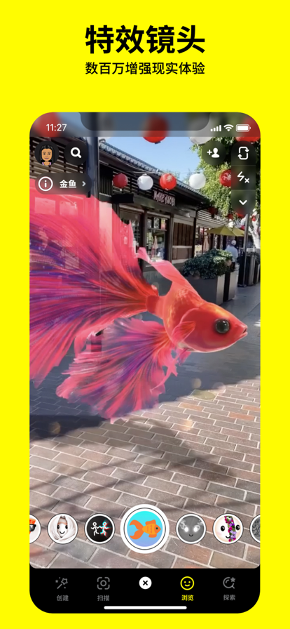 sanapchat软件APP