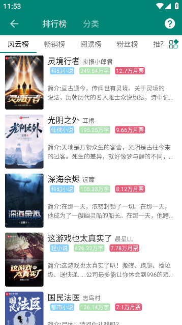 搜罗小说appAPP