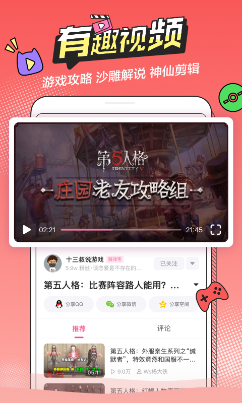半次元appAPP