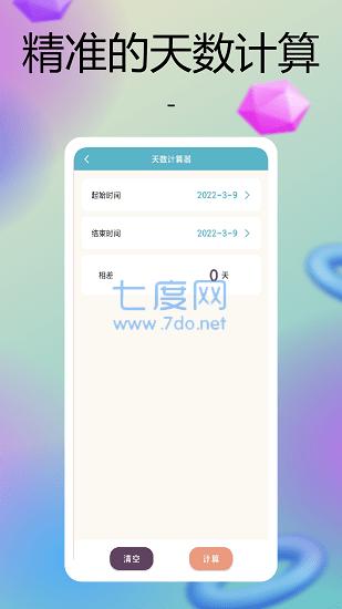 彩虹多多appAPP