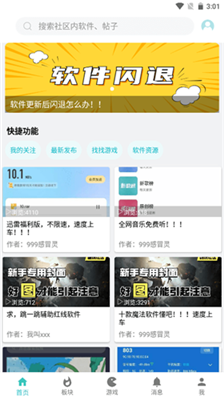 小二软件库12.0APP