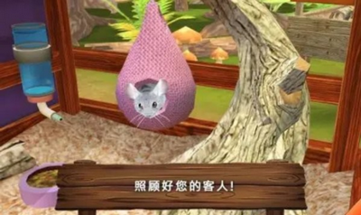 动物旅馆中文版游戏