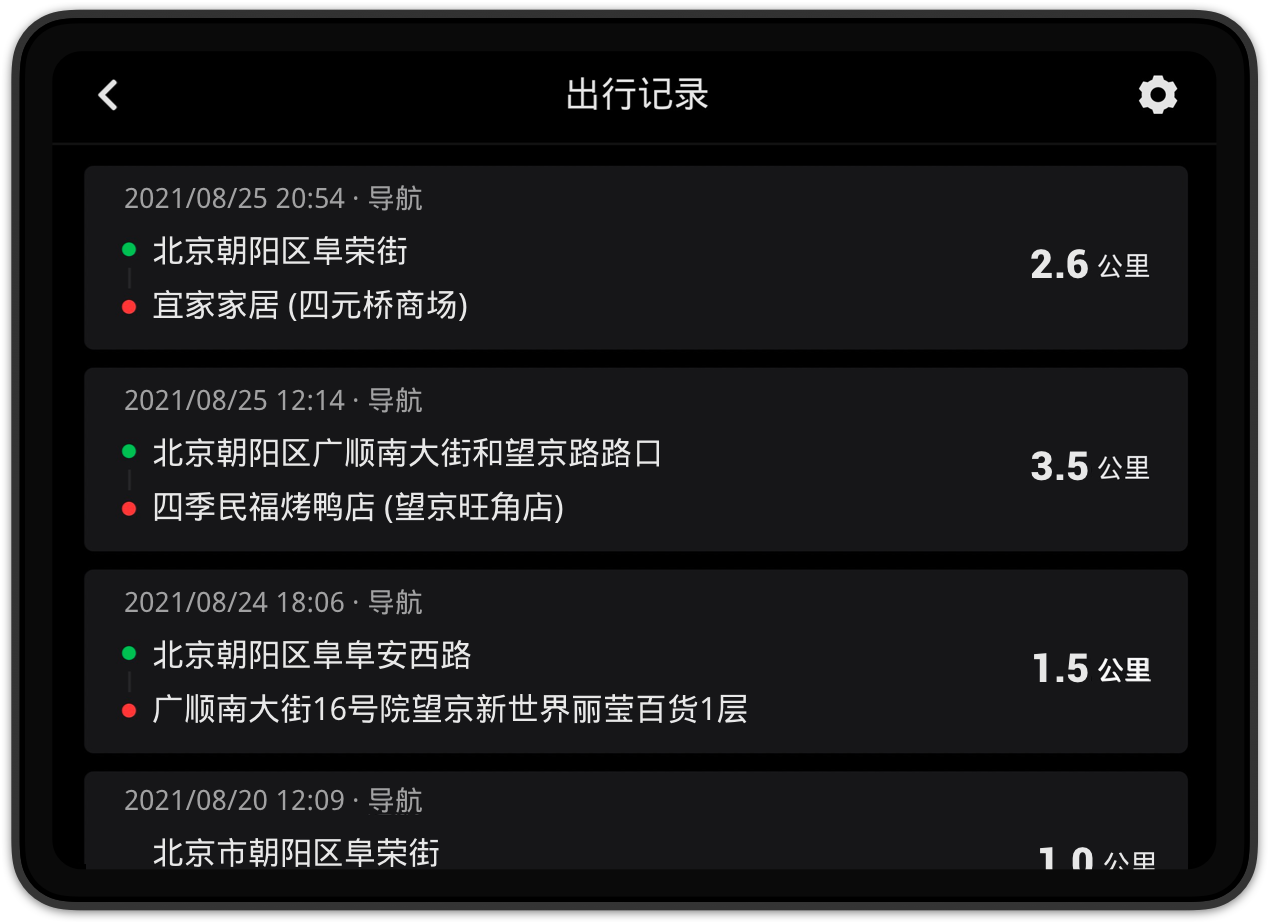 高德地图车机版2022软件APP