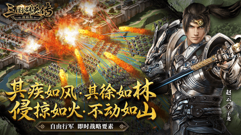 三国群英传战略版国际服游戏