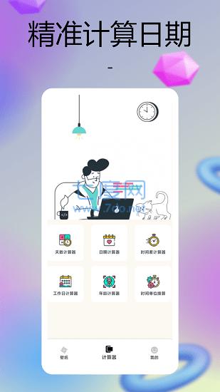 彩虹多多appAPP