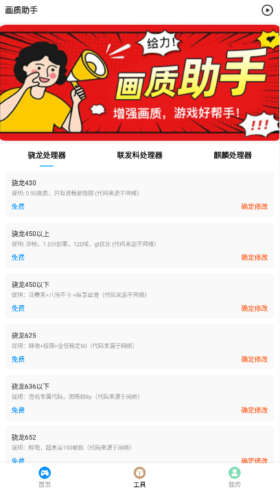 hzzs.pr0lx画质助手游戏