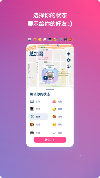 Lolly定位软件官方APP