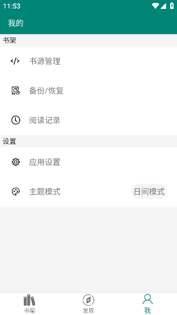 搜罗小说appAPP