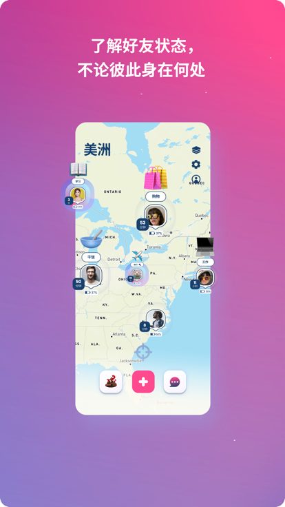 Lolly定位软件官方APP