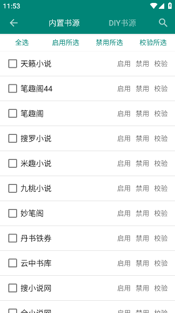 搜罗小说appAPP