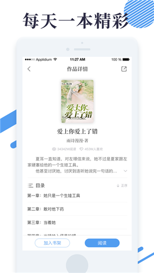 狐狸追书APP官方版APP