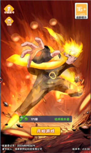 火影超次元战姬游戏游戏
