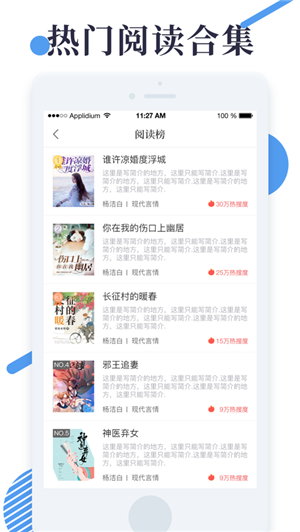 狐狸追书APP官方版APP