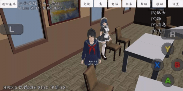 校园女生模拟器汉化游戏