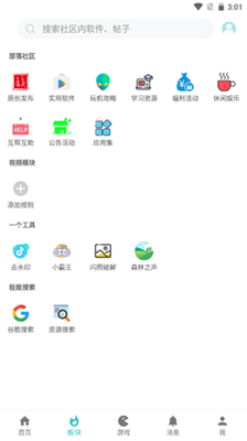小二软件库12.0APP