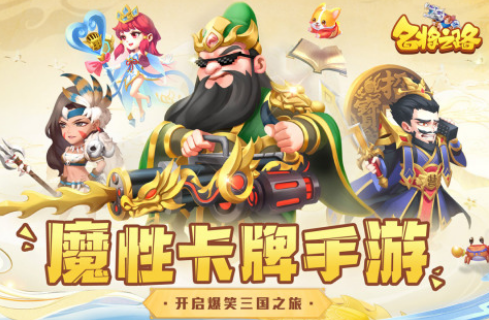 名将之路游戏