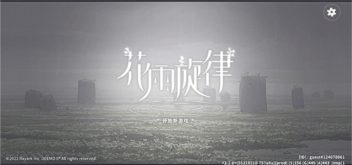 花雨旋律deemo2国际服手机版游戏