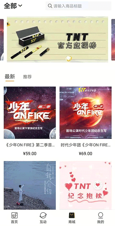 tf家族fanclub软件APP