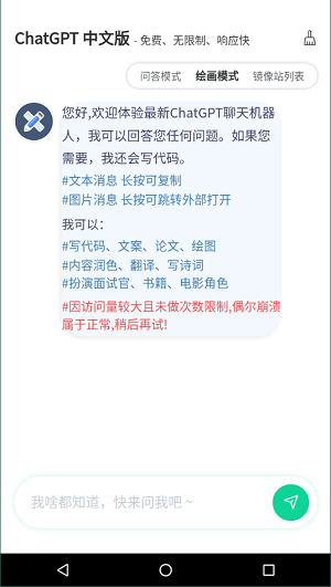 gpt-4下载APP
