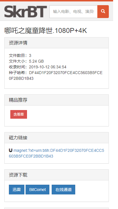 skrbt引擎浏览器APP