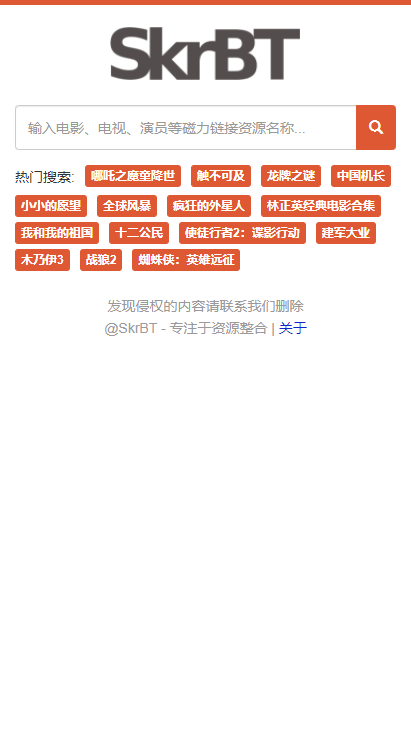 skrbt引擎浏览器APP