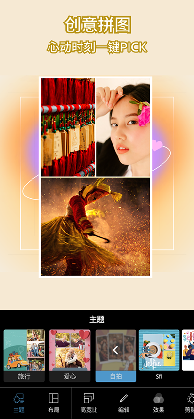 photoshop免费手机版APP