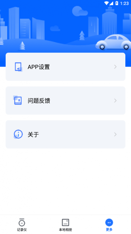 finalcamAPP