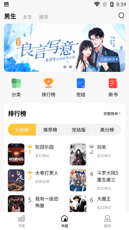 喵见小说appAPP