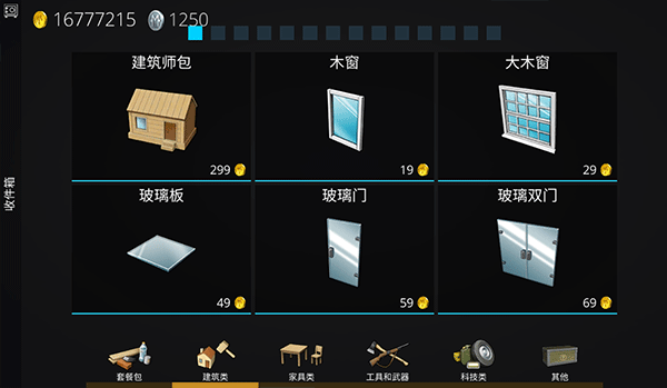 海洋之家2游戏