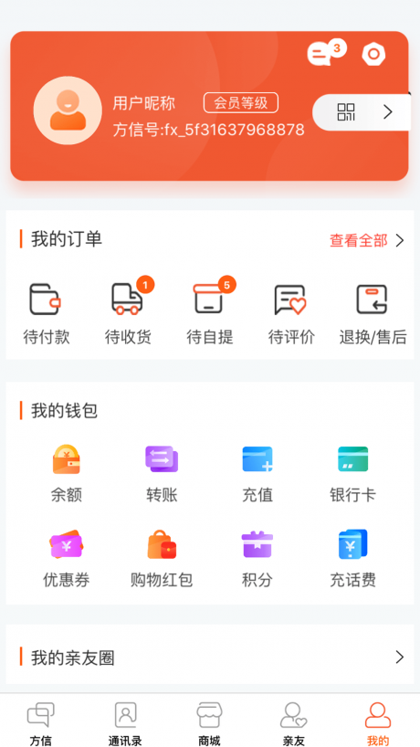 方信appAPP