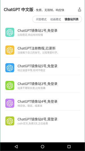 gpt-4下载APP